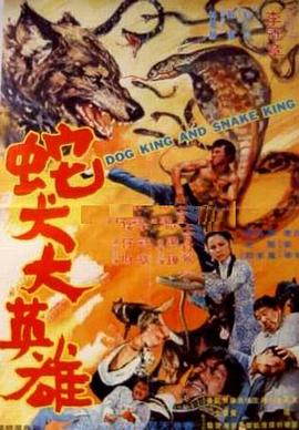 《闺蜜爱人2》主视觉海报